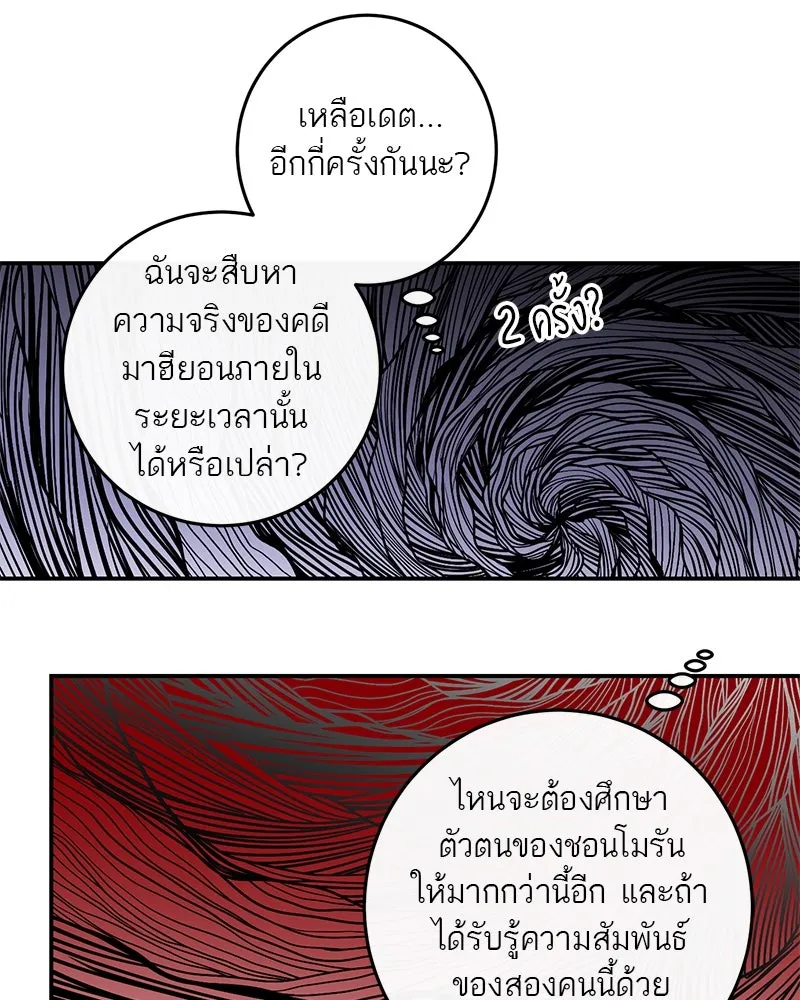 ตำนานเทพธิดาตกสวรรค์ ตอนที่ 33 รูปที่ 104