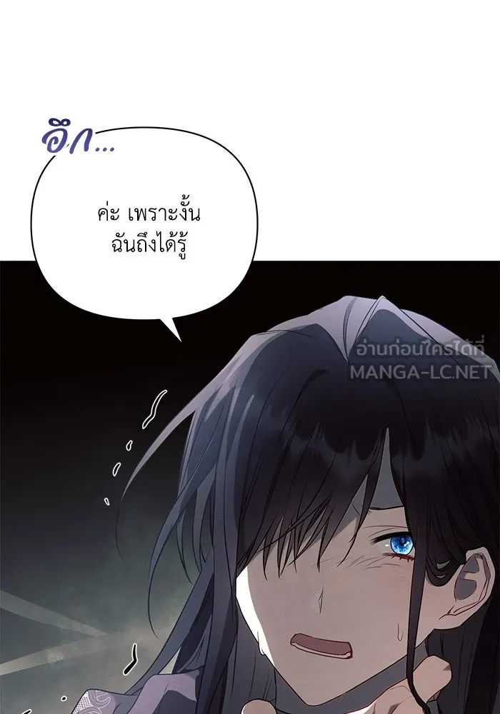 แอชสตาร์ต ตอนที่ 88 รูปที่ 12