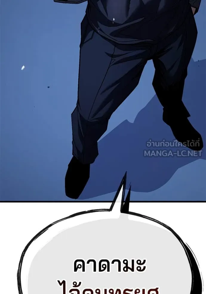 สนิมเชือดเลือดสาด ตอนที่ 51 รูปที่ 157