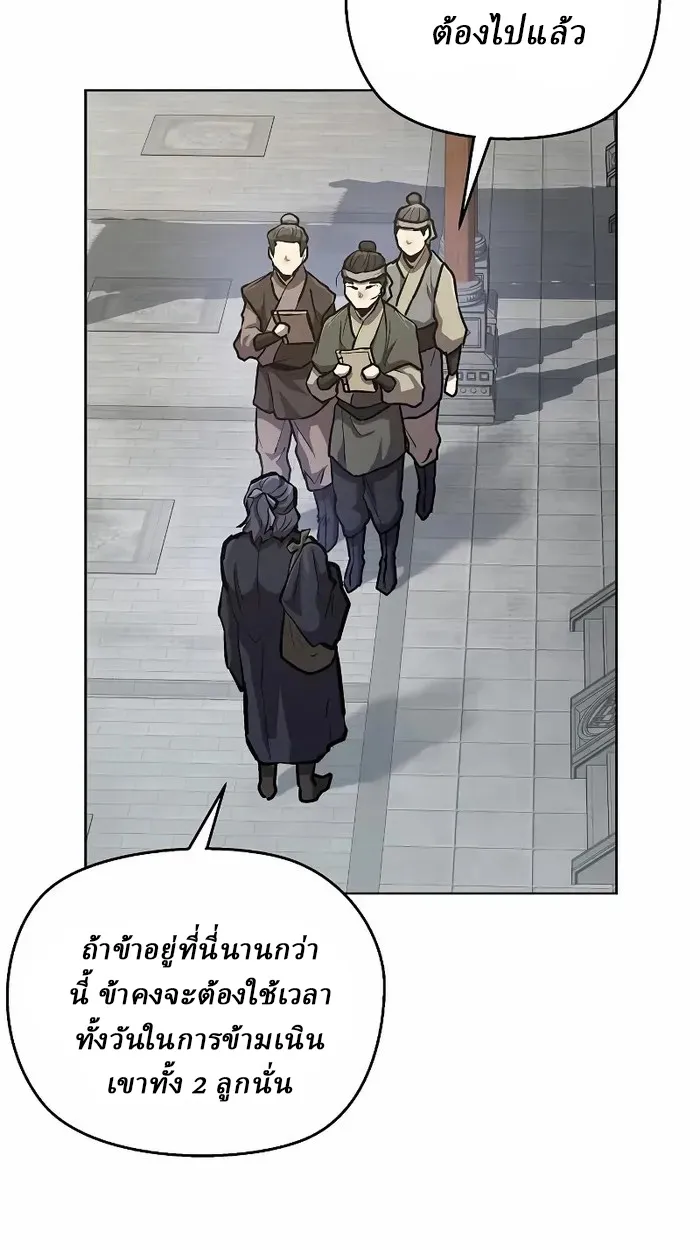 Reborn on the Demonic Cult Battlefield ยอดอ_จฉร_ยะผ_หวนค_น ตอนที่ ตอนที่ 7 รูปที่ 48