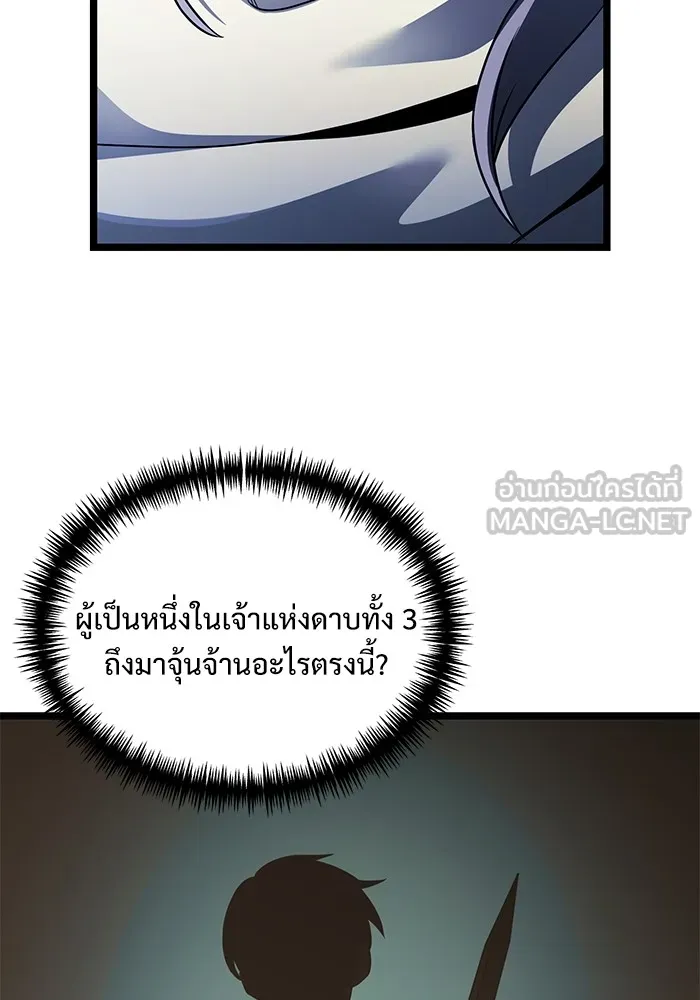 อัศวินดำล่าท้าเวลา ตอนที่ 40 รูปที่ 54