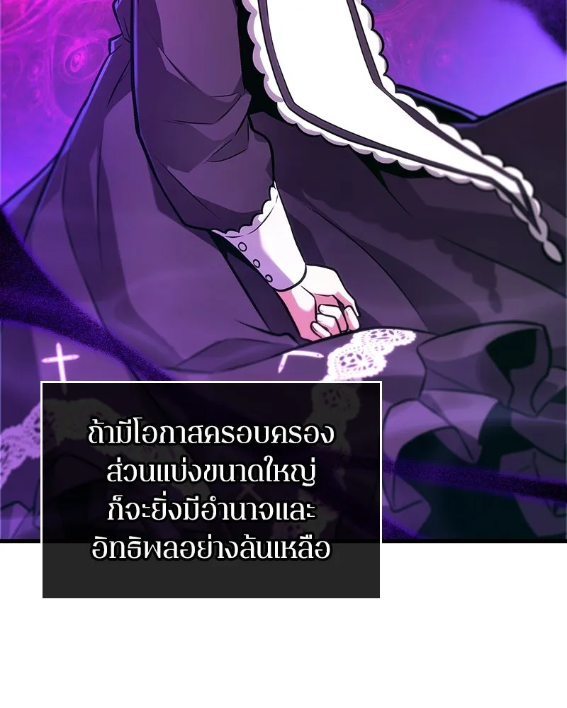 Omniscient Reader อ่านชะตาวันสิ้นโลก ตอนที่ 42 อาสโมเดียส (5) รูปที่ 53