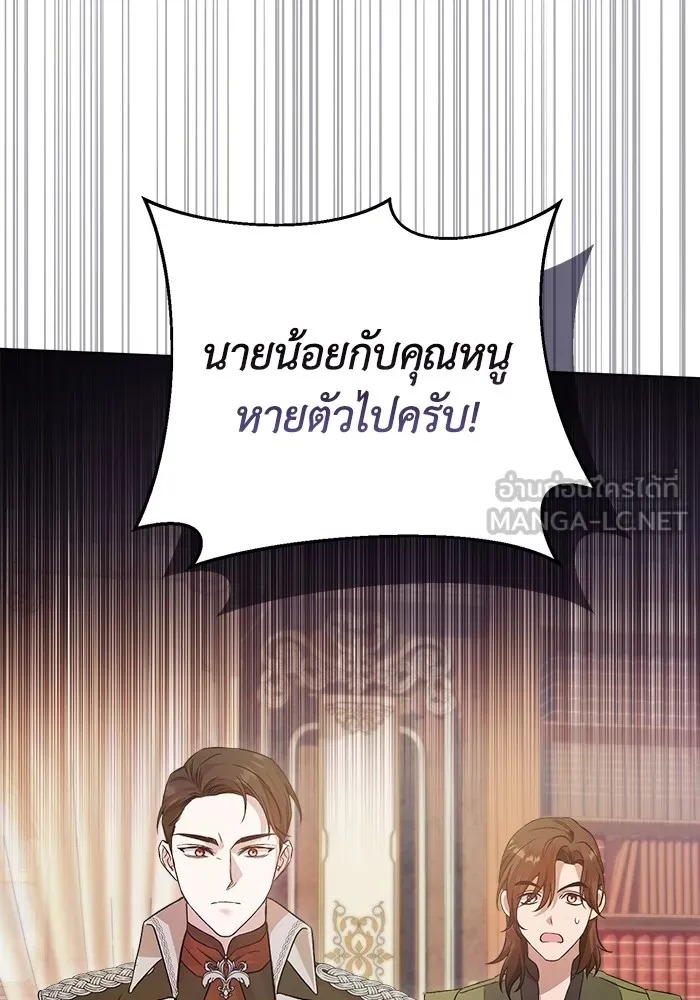 ชีวิตใหม่ในตระกูลมือสังหาร ตอนที่ 5 รูปที่ 90