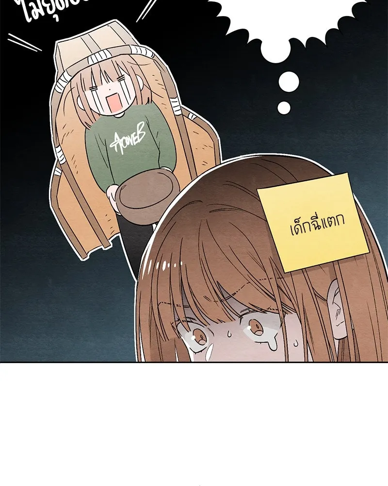 เป็นวัยรุ่นมันเหนื่อย ตอนที่ 11 รูปที่ 34