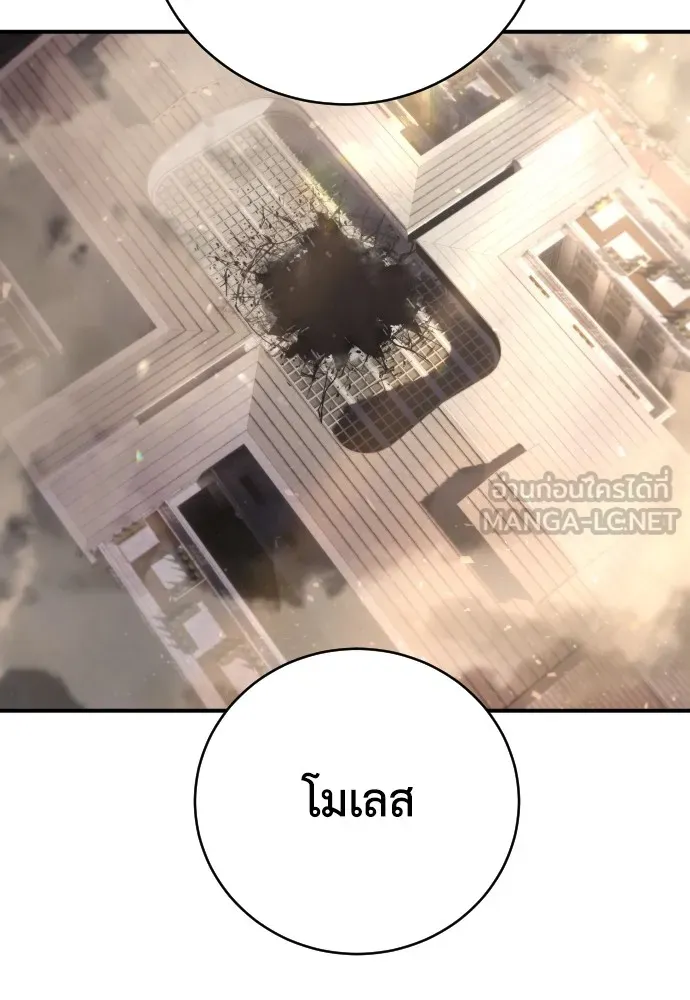 เพชฌฆาตลงทัณฑ์ ตอนที่ 27 รูปที่ 132