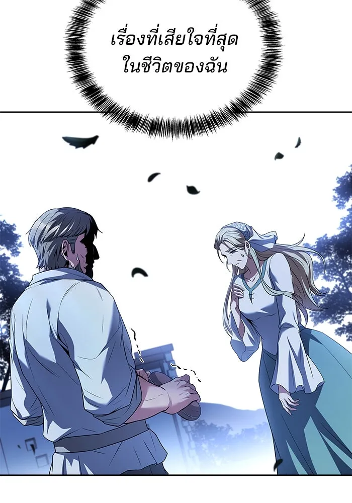 ครัวจอมเวท ตอนที่ 26 รูปที่ 76