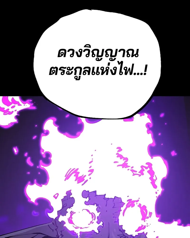 Player ตอนที่ 108 รูปที่ 19