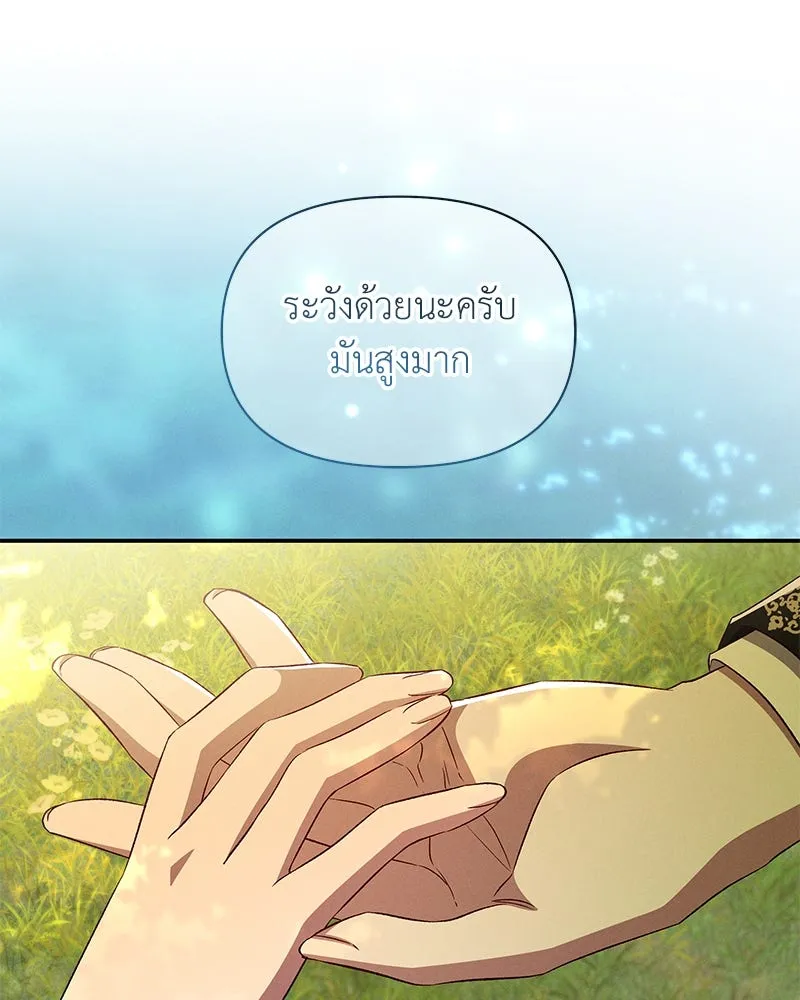 โอ้ ศัตรูที่รัก ตอนที่ 81 รูปที่ 41