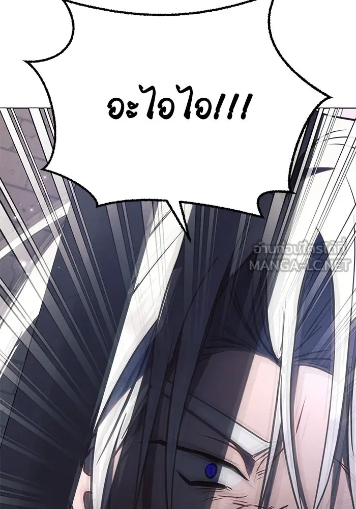 แอชสตาร์ต ตอนที่ 83 รูปที่ 60