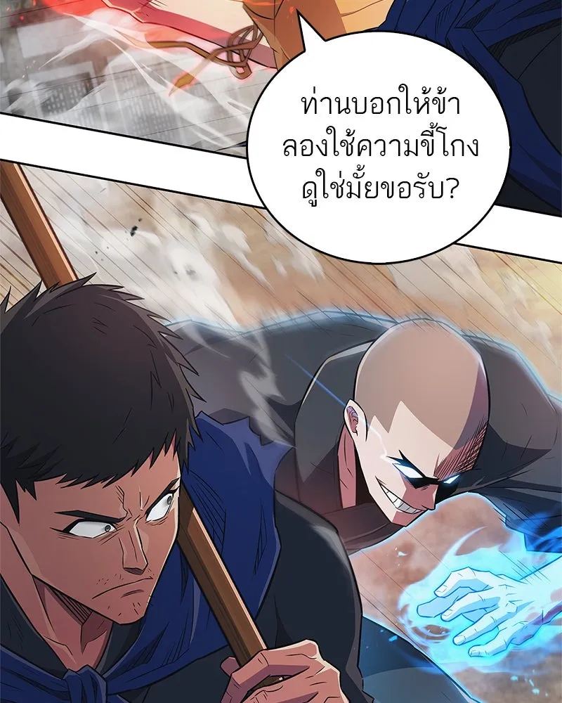 สุดยอดเทรนเนอร์แห่งยุทธภพ ตอนที่ 36 บุญคุณที่ช่วยชีวิต รูปที่ 62