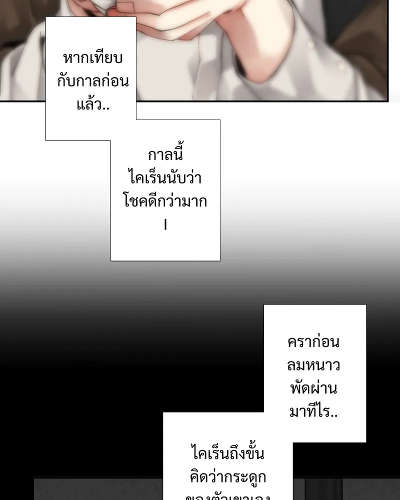 เทพมังกรคลั่งรัก ตอนที่ 33 จดหมายจากหอคอยมนตรา รูปที่ 7