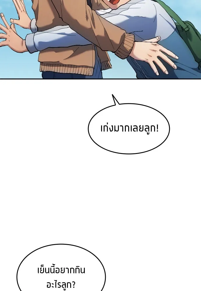 นักเตะแข้งสวรรค์ ตอนที่ 11 รูปที่ 5