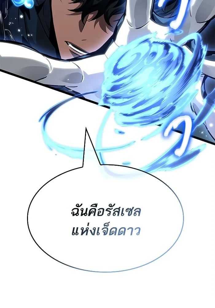 หลังวันสิ้นโลก ตอนที่ 222 รูปที่ 94