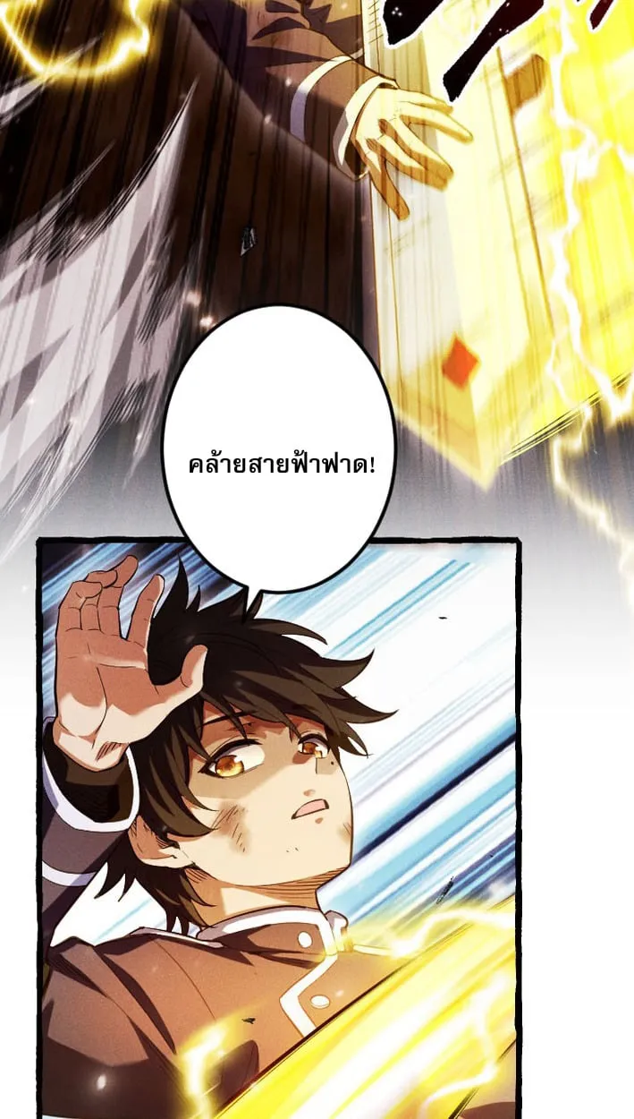 Return of the First Patriarch_ The Strongest Reincarnates into His Descendant 1000 Years Later การกล_บมาของบรรพชนร_นแรก_ จอมย_ทธ_ผ_แข_งแกร_งท_ส_ดกล_บชาต_มาเก_ดเป_นทายาทในอ_กพ_นป_ต_อมา ตอนที่ ตอนที่ 8 รูปที่ 20