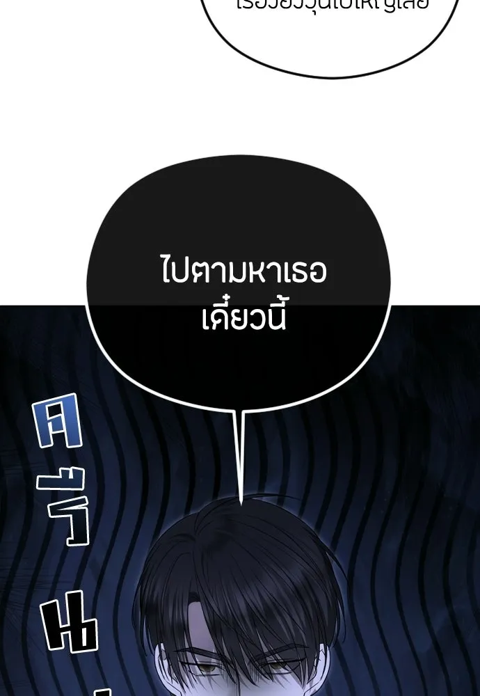 วิธีหนีตายจากนิยายโรคจิต ตอนที่ 108 รูปที่ 22