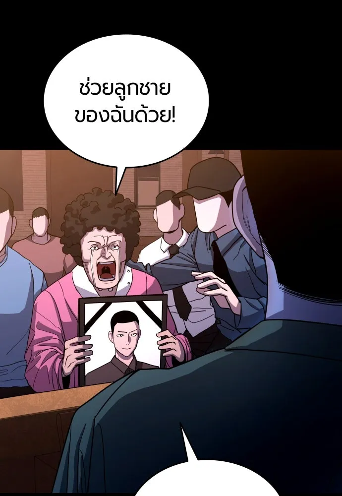 มือพิพากษา ตอนที่ 1 รูปที่ 230