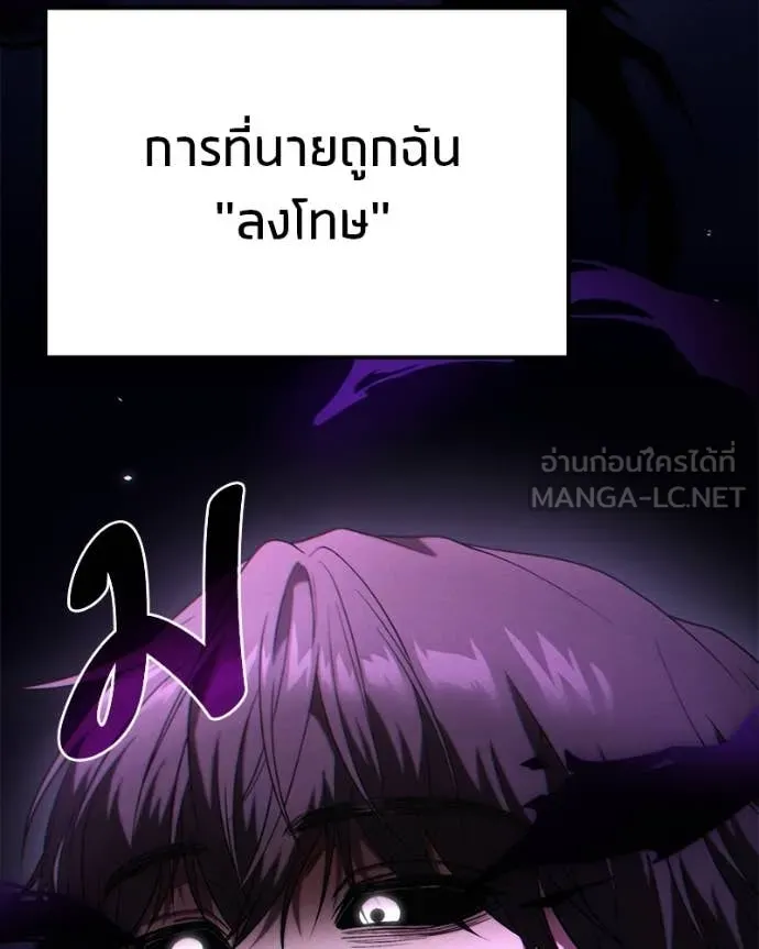 โทษที พื้นที่นี้ ตอนที่ 33 รูปที่ 159