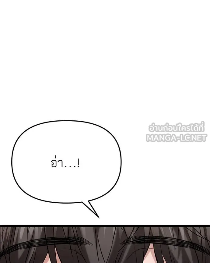 โทษที พื้นที่นี้ ตอนที่ 19 รูปที่ 119