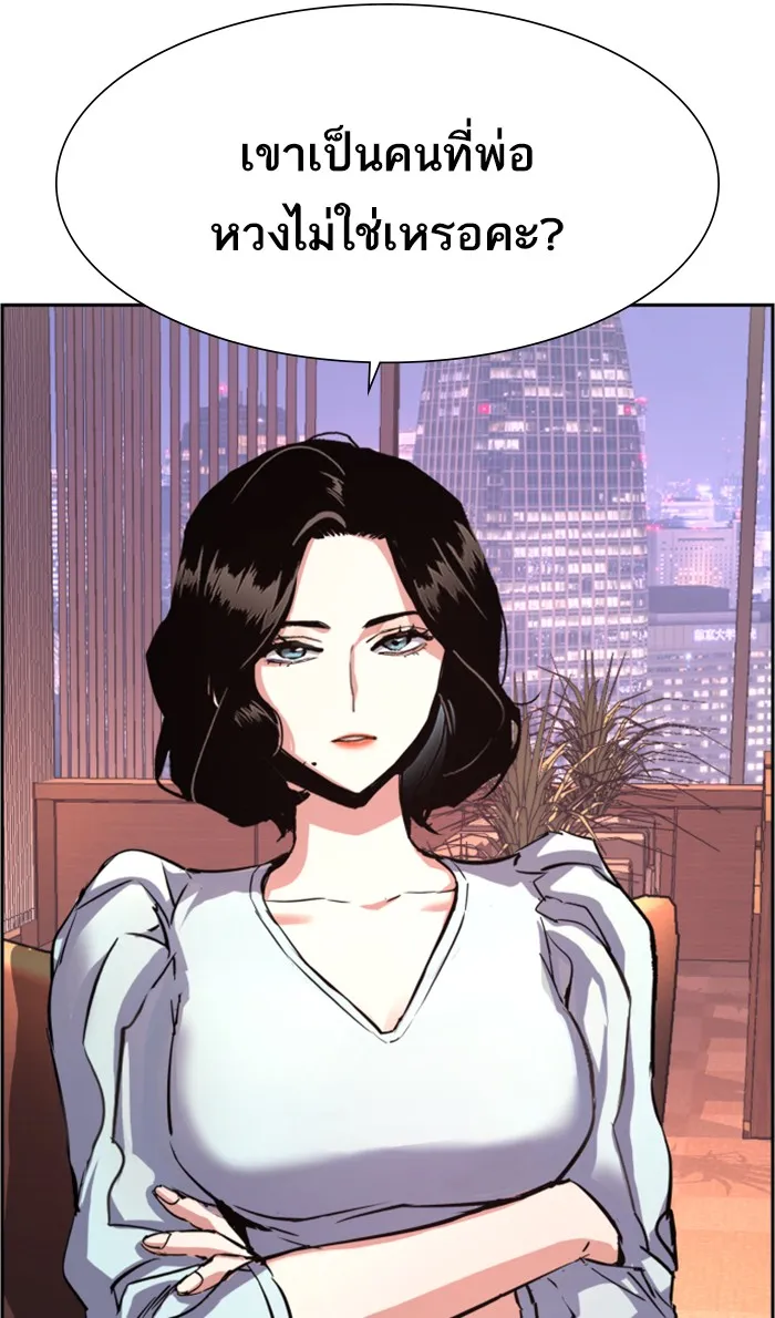 พี่ชายสายบอดี้การ์ด ตอนที่ 105 รูปที่ 91
