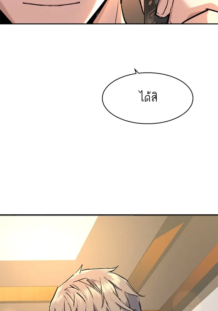 พี่ชายสายบอดี้การ์ด ตอนที่ 187 รูปที่ 50