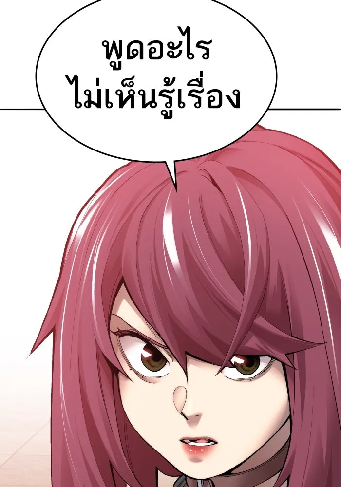 ยอดคนเลเวลทะลุ ตอนที่ 3 ขืนมายุ่งละก็ รูปที่ 44