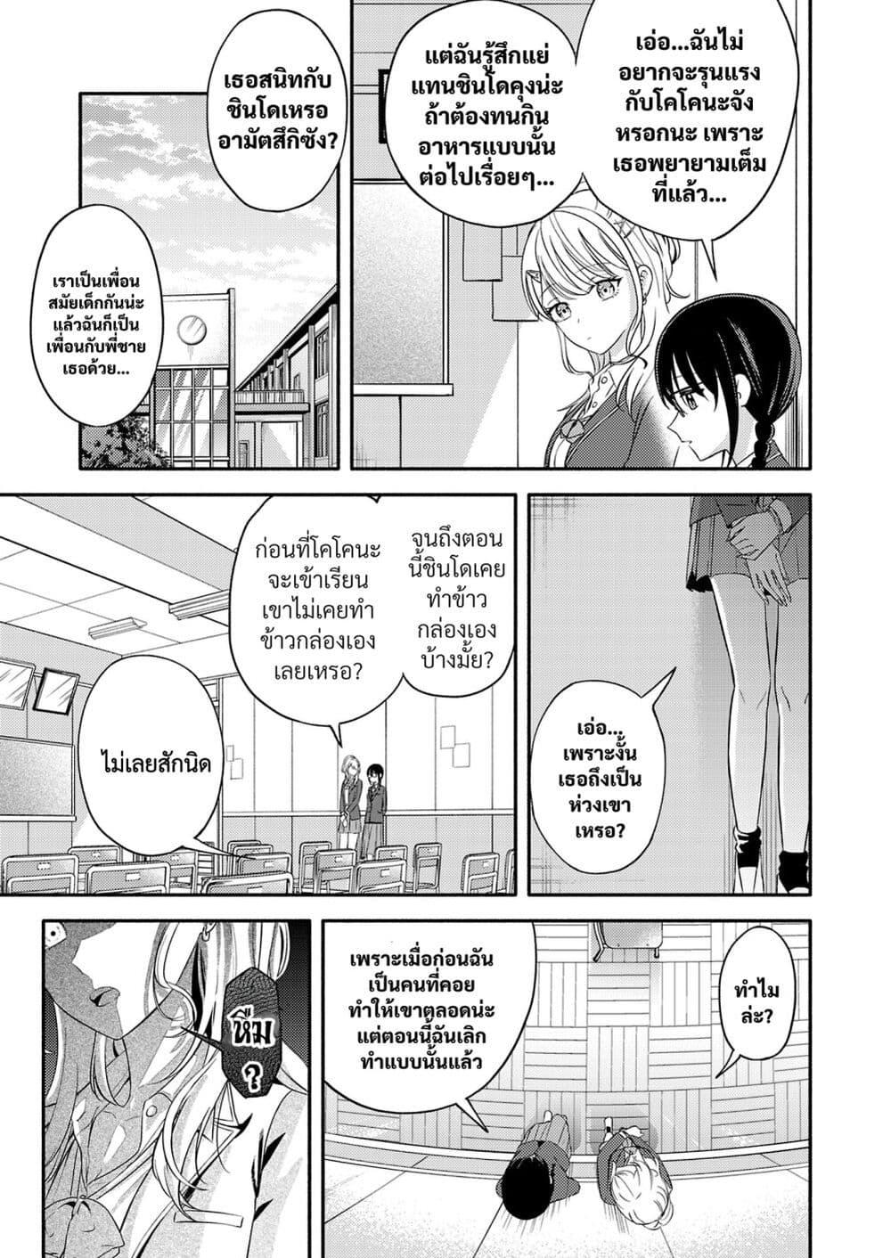 Manga-lc-com อ่านมังงะ อ่านการ์ตูน ออนไลน์ ฟรี Osananajimi no Watashi wa Mob de Itai no ni, Nazeka Heroine no Renai Taishou ni Natte Iru. ตอนที่ 1 2 3 4 5 6 7 8 9 10 11 12 13 14 ฟรี ไม่มีโฆษณา Manga-lc - อ่าน มังงะ อ่าน การ์ตูน ออนไลน์ อ่านมังงะ ฟรี