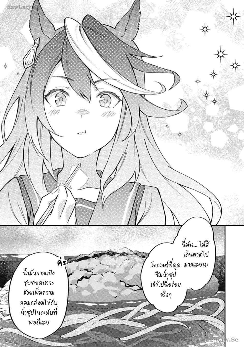 Manga-lc-com อ่านมังงะ อ่านการ์ตูน ออนไลน์ ฟรี Uma Musume – Pretty Derby Uma Musumeshi ตอนที่ 1 2 3 4 5 6 7 8 9 10 11 12 13 14 ฟรี ไม่มีโฆษณา Manga-lc - อ่าน มังงะ อ่าน การ์ตูน ออนไลน์ อ่านมังงะ ฟรี