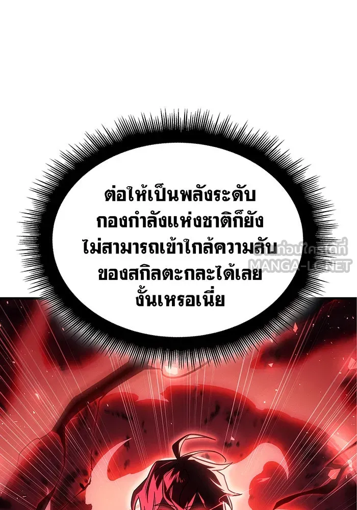 เกิดใหม่พร้อมพลังแห่งราชัน ตอนที่ 58 รูปที่ 186