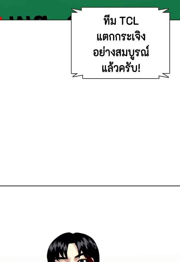 หมาหัวเน่าเก๋าเกินไป ตอนที่ 174 รูปที่ 86