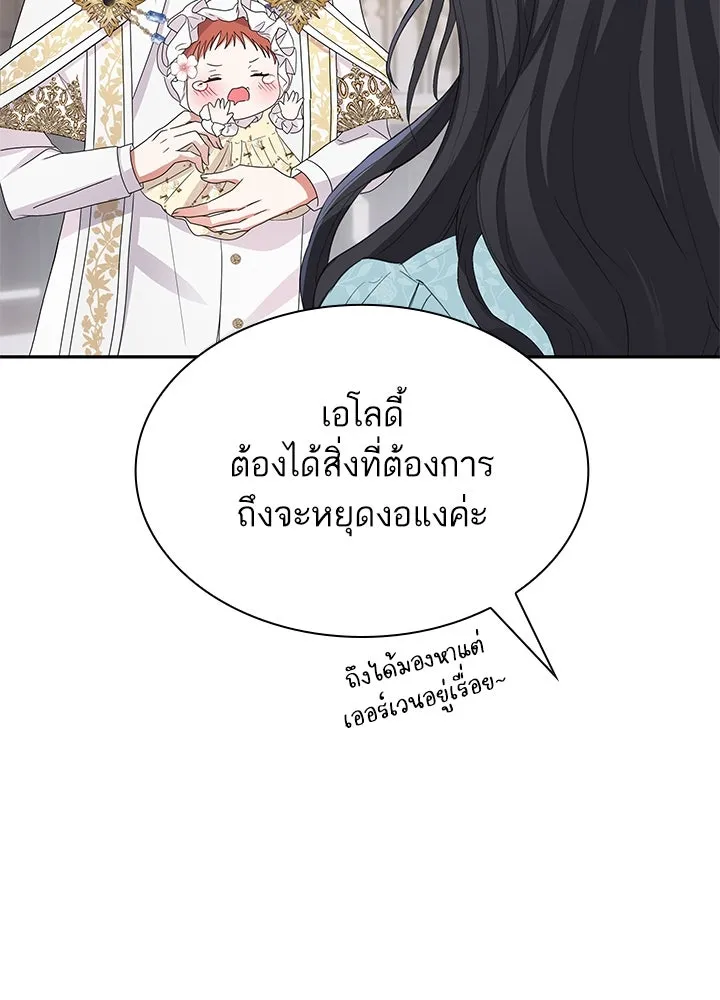 อดีตภรรยาของพระเอกหนุ่มจอมคลั่งรัก ตอนที่ 57 รูปที่ 77