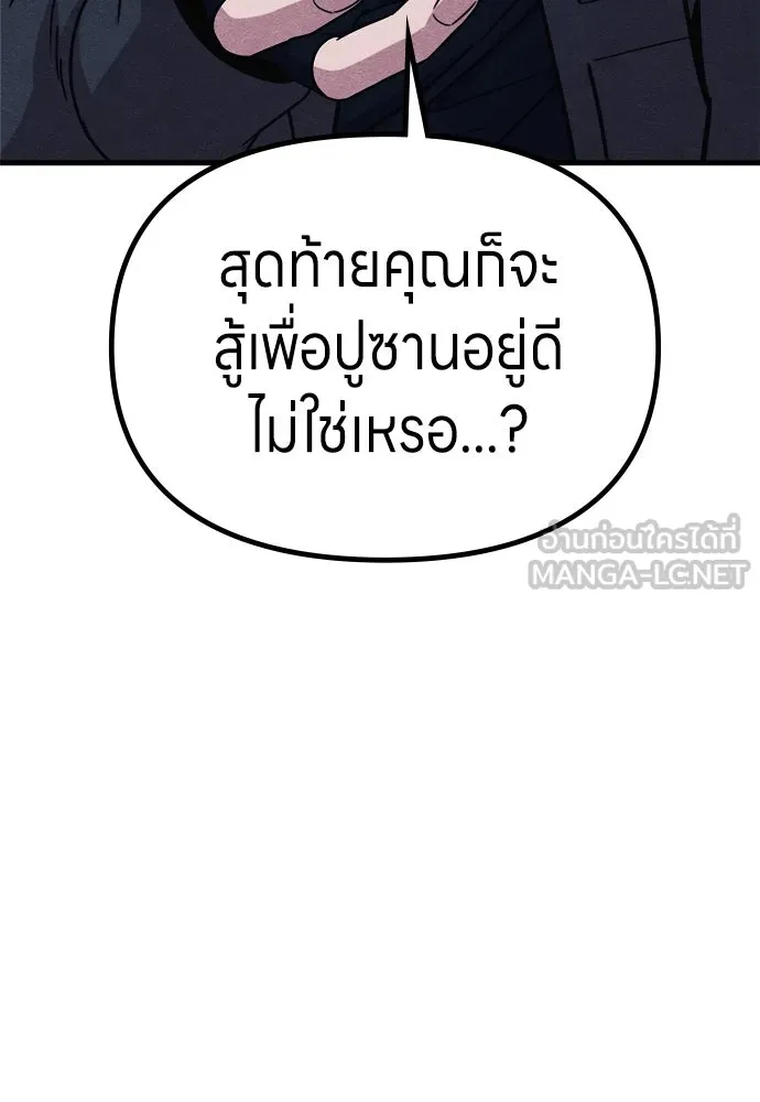 Zombie X Slasher ตอนที่ 69 รูปที่ 141