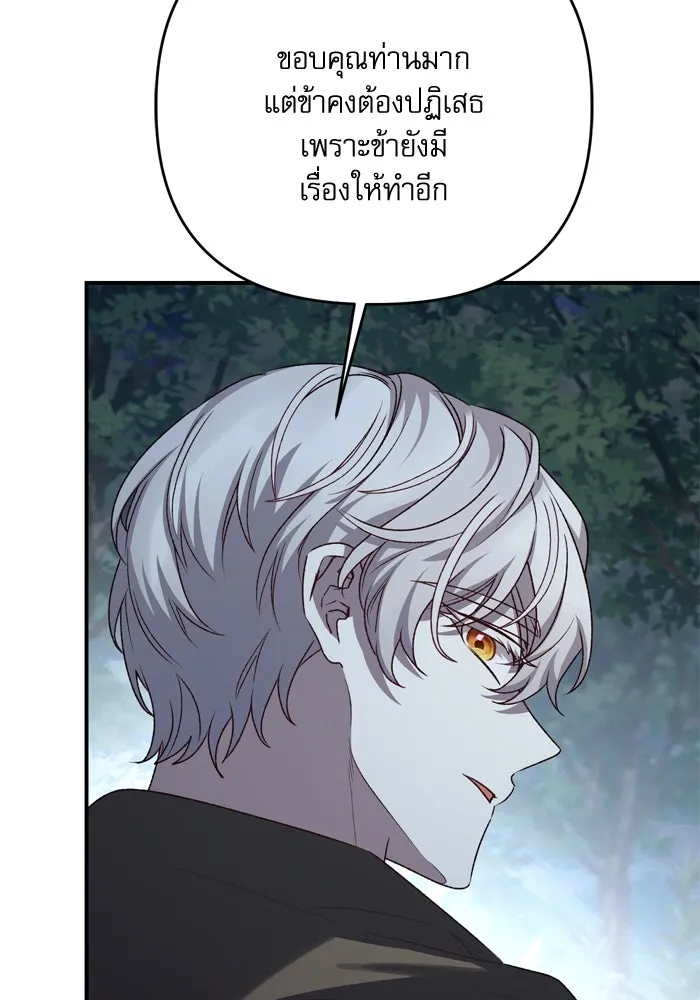 เกิดใหม่คราวนี้ ขอเป็นคนดีดูสักครั้ง ตอนที่ 108 รูปที่ 86