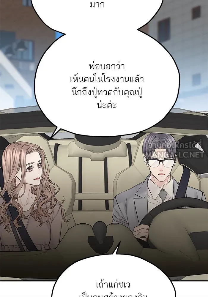 สลับรัก สลับชะตา ตอนที่ 27 รูปที่ 45
