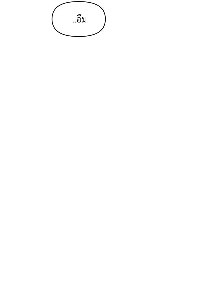 เพื่อนกันมันส์เกิน ตอนที่ 80 รูปที่ 115