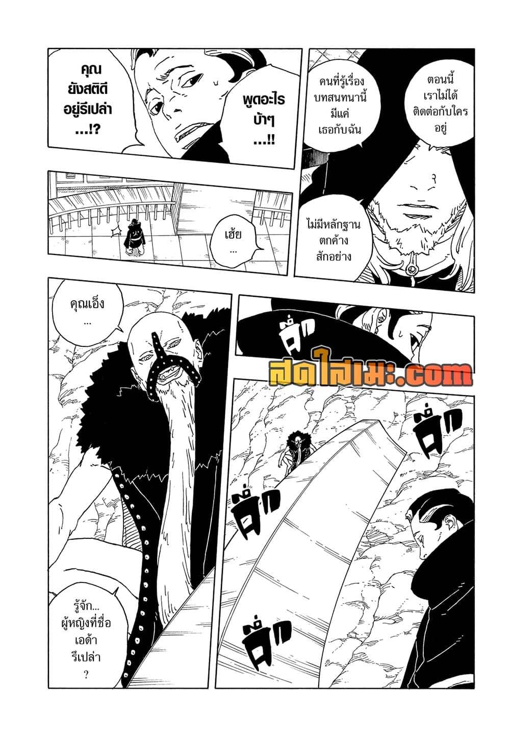 Manga-lc-com อ่านมังงะ อ่านการ์ตูน ออนไลน์ ฟรี Boruto -Two Blue Vortex- ตอนที่ 1 2 3 4 5 6 7 8 9 10 11 12 13 14 ฟรี ไม่มีโฆษณา Manga-lc - อ่าน มังงะ อ่าน การ์ตูน ออนไลน์ อ่านมังงะ ฟรี