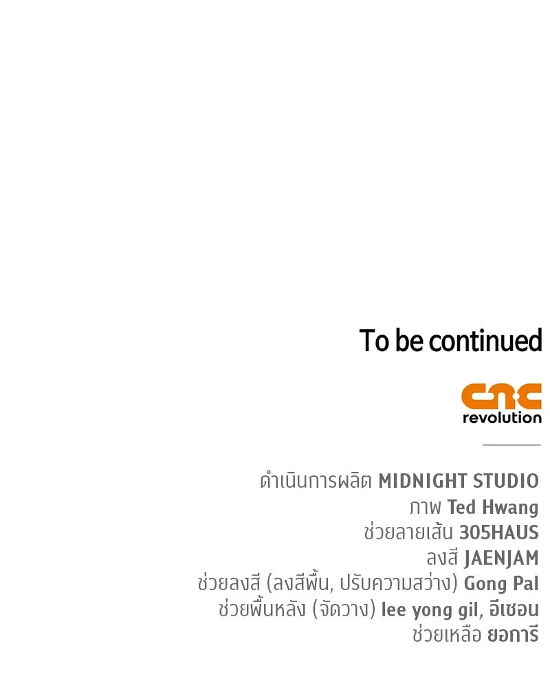 สุดยอดเทรนเนอร์แห่งยุทธภพ ตอนที่ 51 เชกัล จินฮี รูปที่ 169