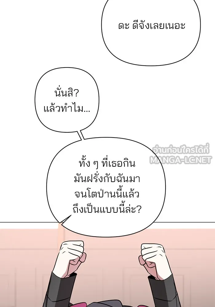 อะคาเดมีนี้เห็นทีจะเจ๊ง ตอนที่ 49 รูปที่ 96