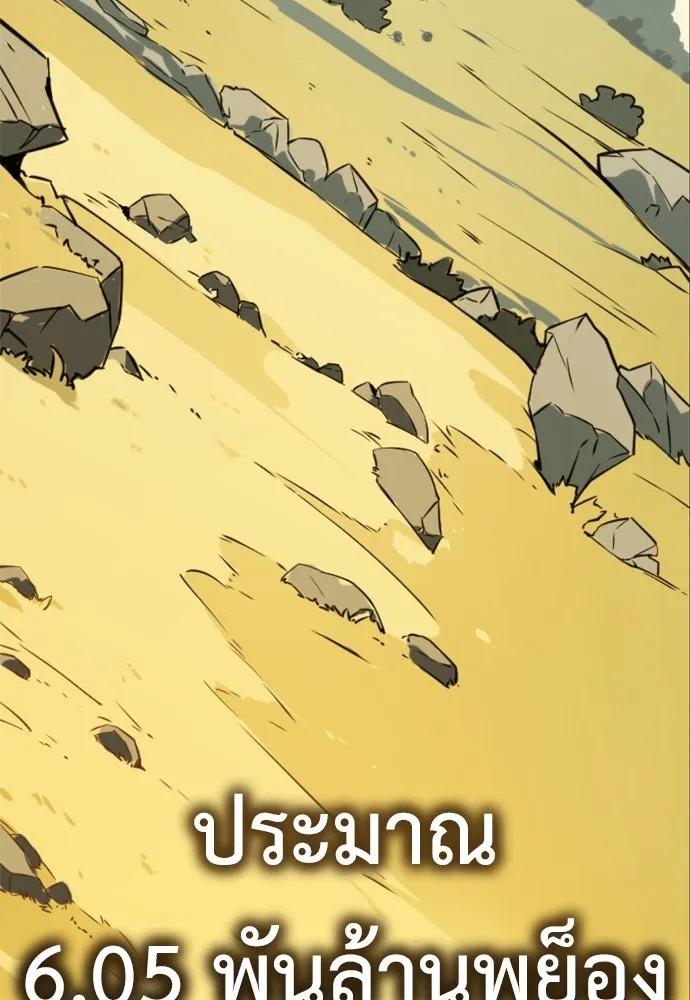 ไอ้เพลเยอร์นั่น ฉันฆ่ามันเอง ตอนที่ 34 รูปที่ 121
