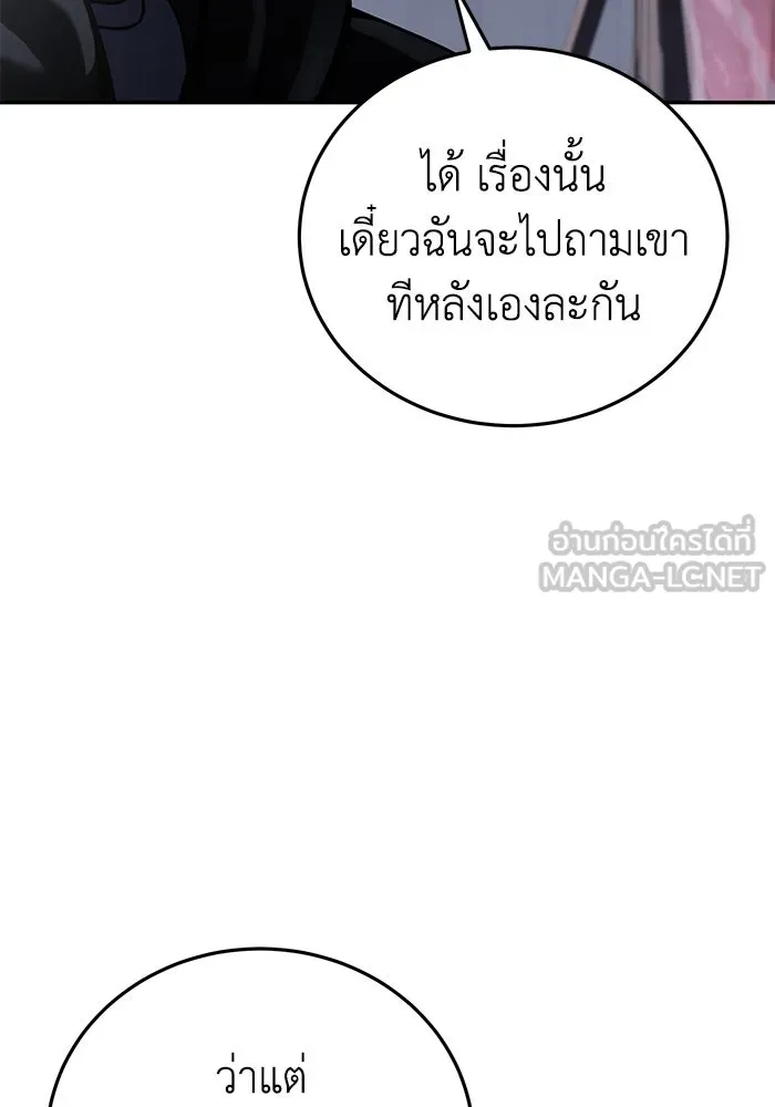 ยอดนักดาบผู้โอบอุ้มดารา ตอนที่ 43 รูปที่ 168