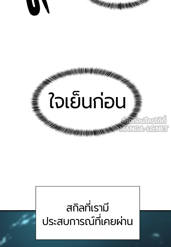 ยอดสถาปนิกผู้พิทักษ์อาณาจักร ตอนที่ 78 รูปที่ 15