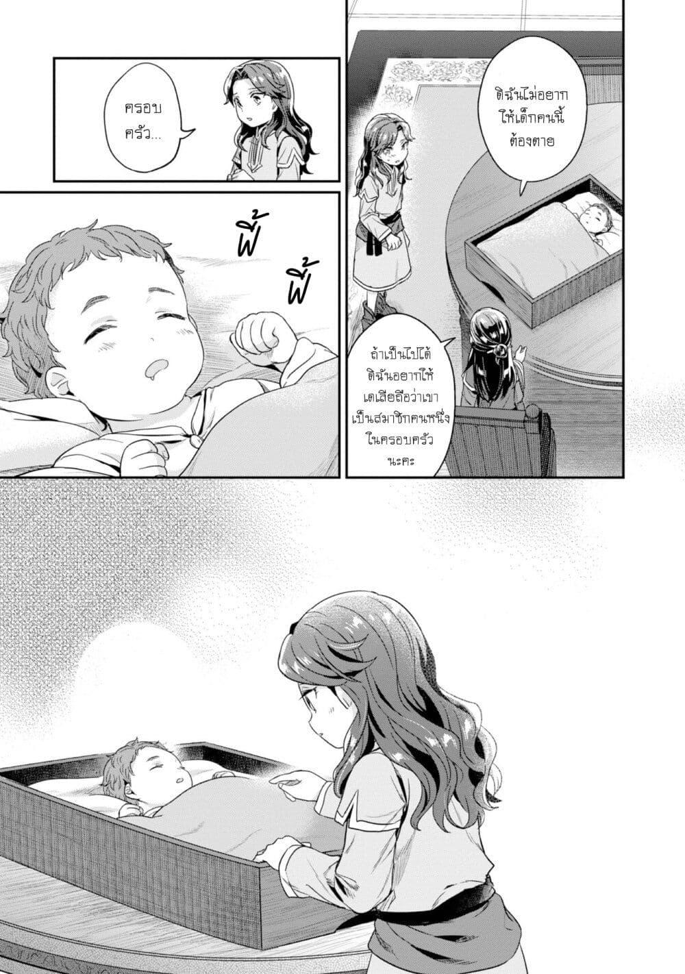 Manga-lc-com อ่านมังงะ อ่านการ์ตูน ออนไลน์ ฟรี Honzuki no Gekokujou Part 2 ตอนที่ 1 2 3 4 5 6 7 8 9 10 11 12 13 14 ฟรี ไม่มีโฆษณา Manga-lc - อ่าน มังงะ อ่าน การ์ตูน ออนไลน์ อ่านมังงะ ฟรี