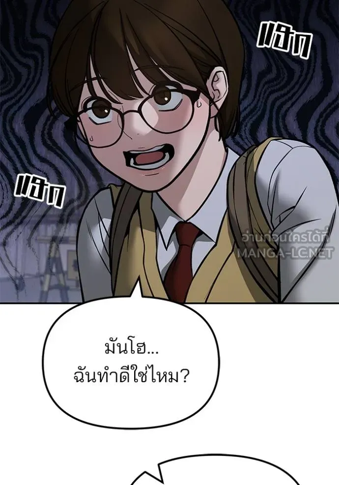 เลวฟาดเลว ตอนที่ 123 รูปที่ 88