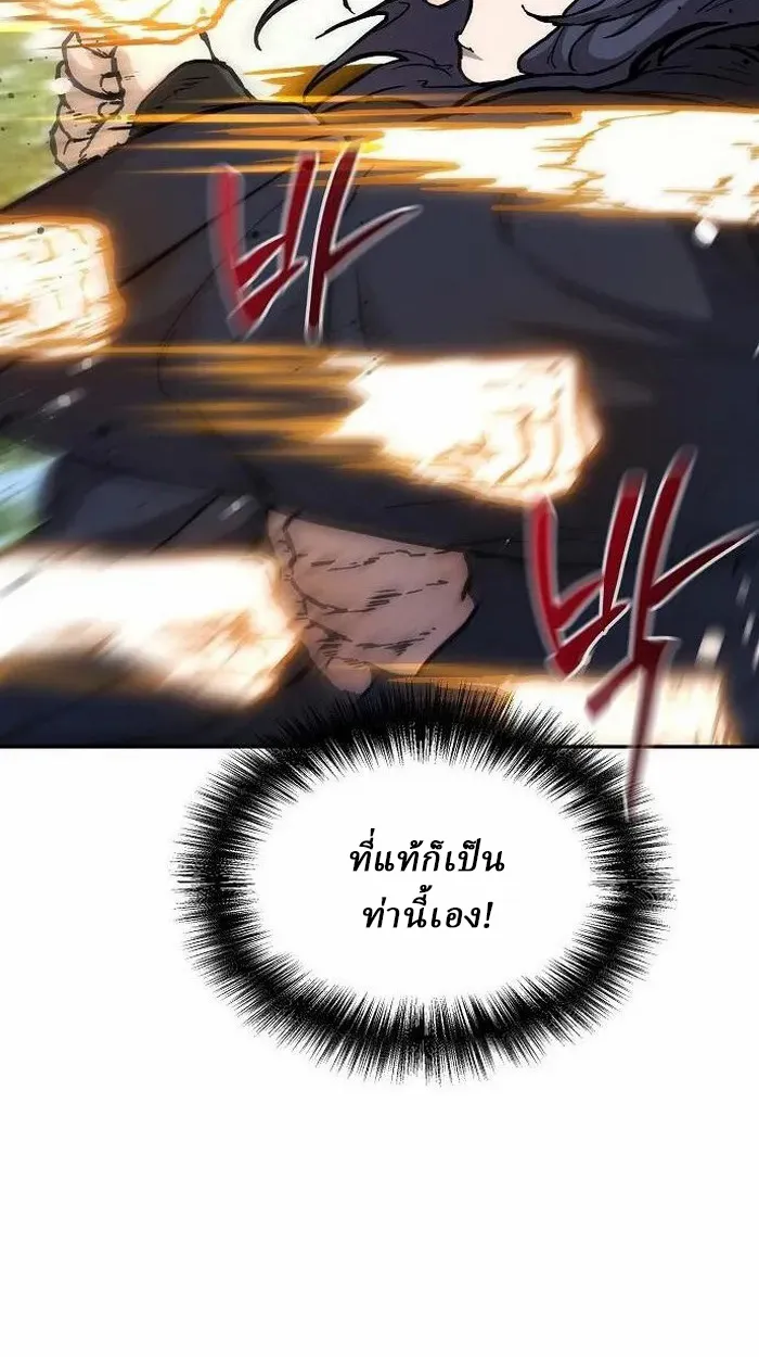 Reborn on the Demonic Cult Battlefield ยอดอ_จฉร_ยะผ_หวนค_น ตอนที่ ตอนที่ 2 รูปที่ 70