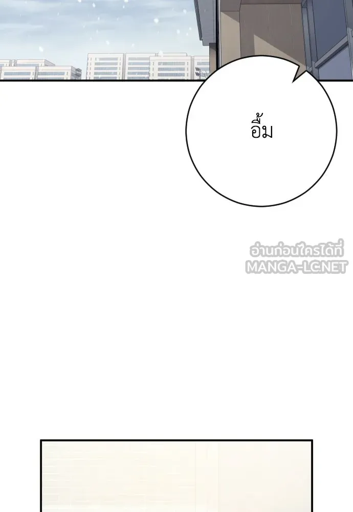 รักไร้ราคา ตอนที่ ตอนพิเศษ if 5 (จบบริบูรณ์) รูปที่ 72