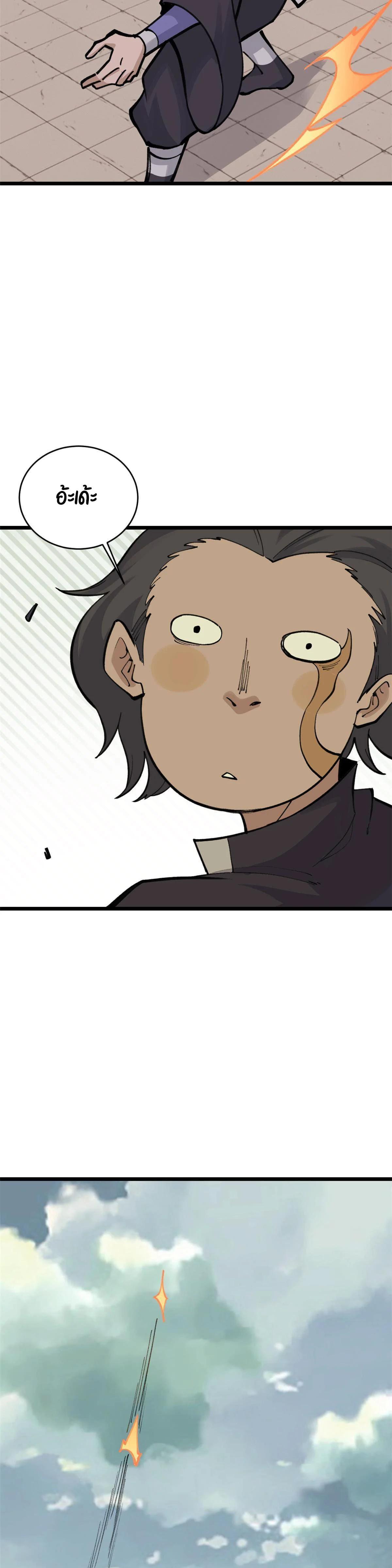 Manga-lc-com อ่านมังงะ อ่านการ์ตูน ออนไลน์ ฟรี All Hail the Sect Leader ตอนที่ 1 2 3 4 5 6 7 8 9 10 11 12 13 14 ฟรี ไม่มีโฆษณา Manga-lc - อ่าน มังงะ อ่าน การ์ตูน ออนไลน์ อ่านมังงะ ฟรี