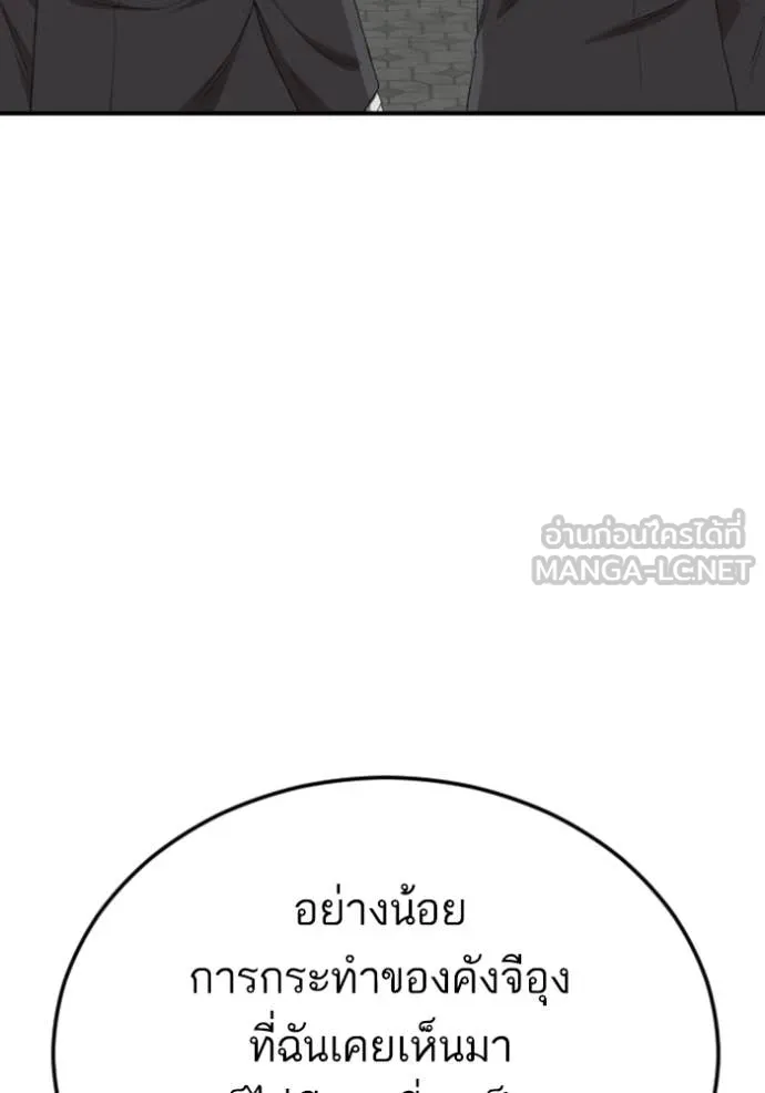 BAD GUY ตอนที่ 263 รูปที่ 25