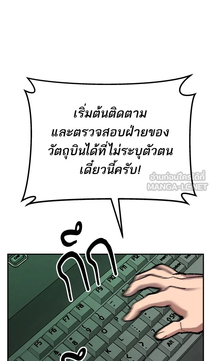 ยอดคนเลเวลทะลุ ตอนที่ 34 บุก รูปที่ 24