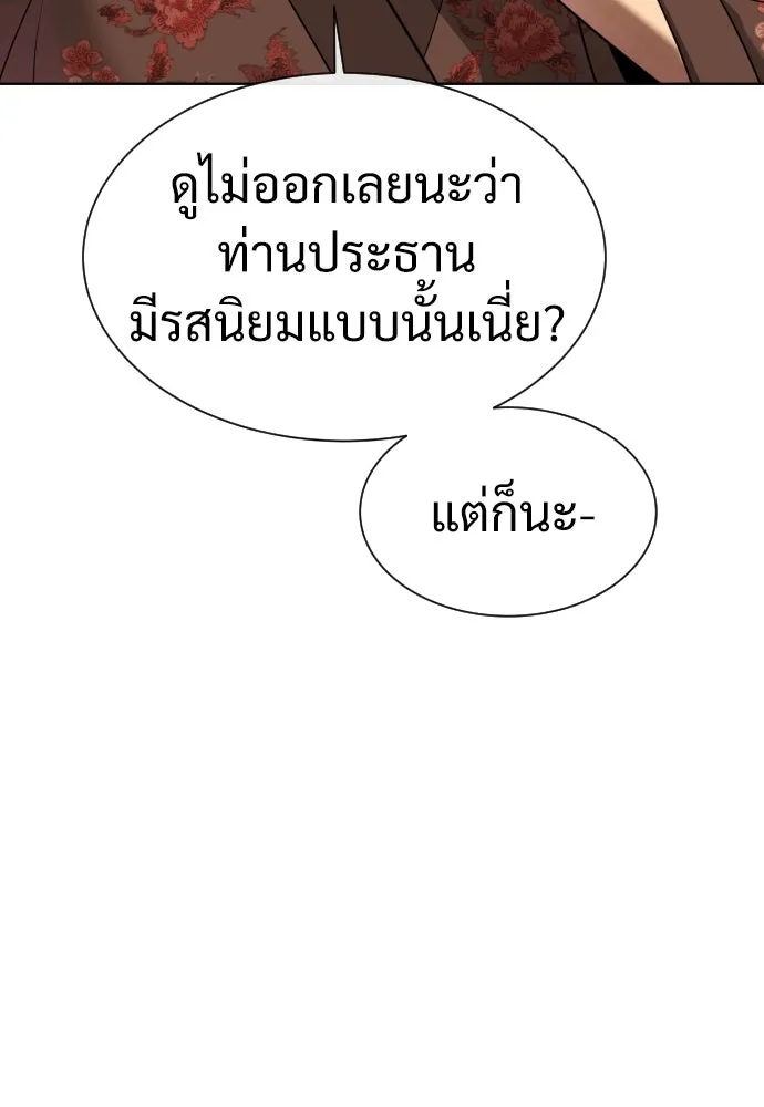 นักฆ่าย้อนวัย ตอนที่ 27 รูปที่ 115