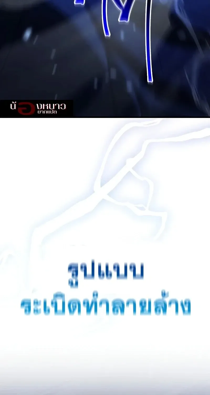 The Hero Returns ตอนที่ ตอนที่ 119 รูปที่ 106