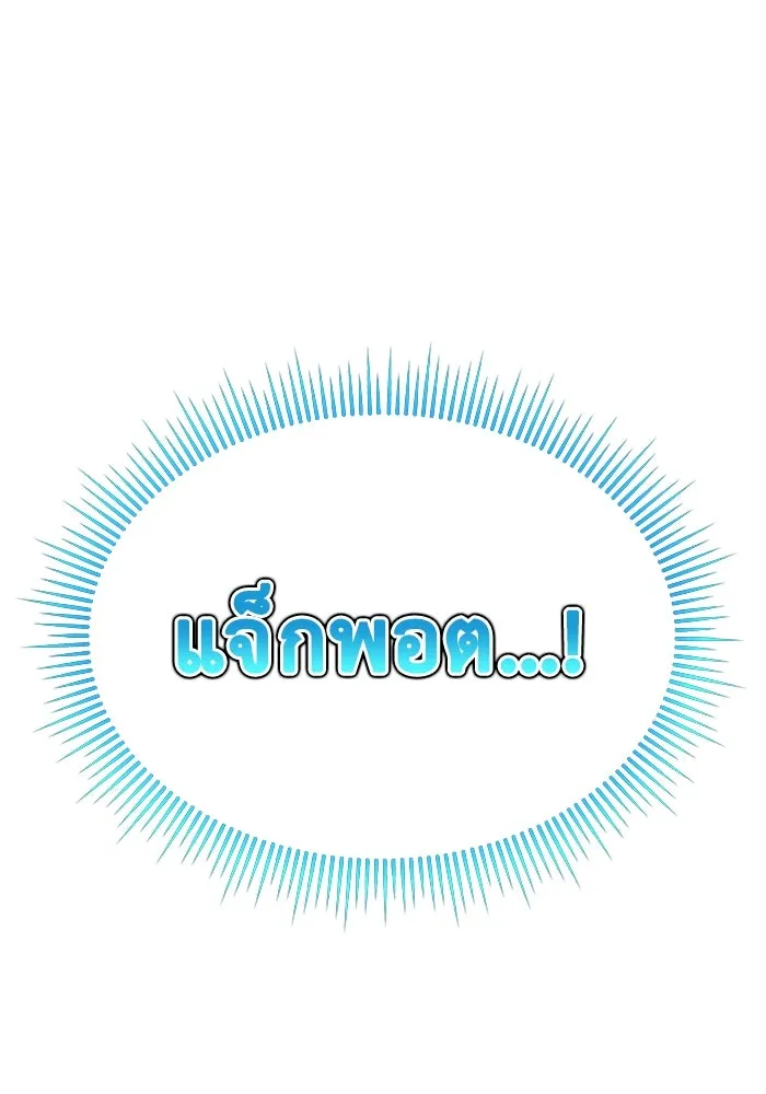 การกลับมาของทรราชวันสิ้นโลก ตอนที่ 13 รูปที่ 155
